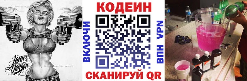 Codein Purple Drank  как найти наркотики  Асино 