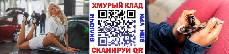 shop наркотические препараты Асино ГЕРОИН VHQ