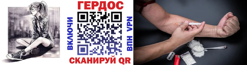 Героин герыч Асино