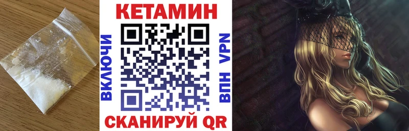 Кетамин VHQ Асино
